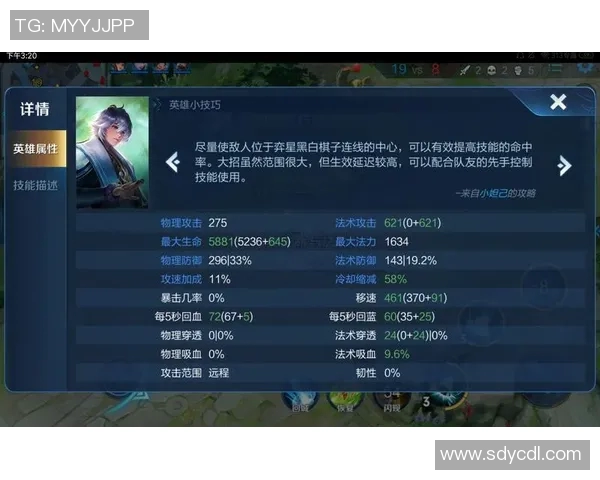 深度解析S15电竞总决赛王者荣耀V5战队的控制策略与战术布局