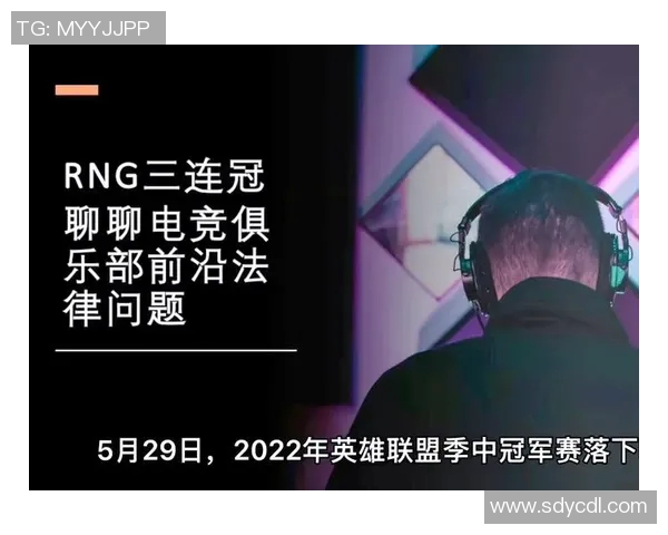 电竞实时数据分析聚焦RNG节奏与战术策略探讨实时新闻
